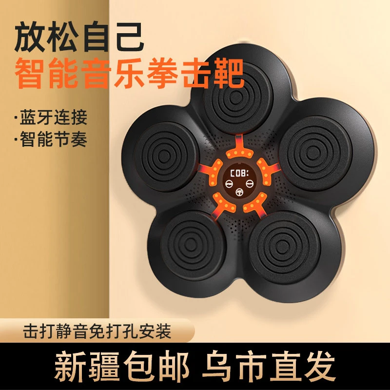 音乐拳击靶专业搏击智能反应靶悬挂式墙靶家用智能拳击靶训练器材