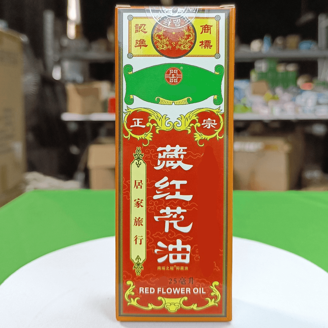 藏红花油颈肩腰腿按摩油25ml装居家旅行四季常备