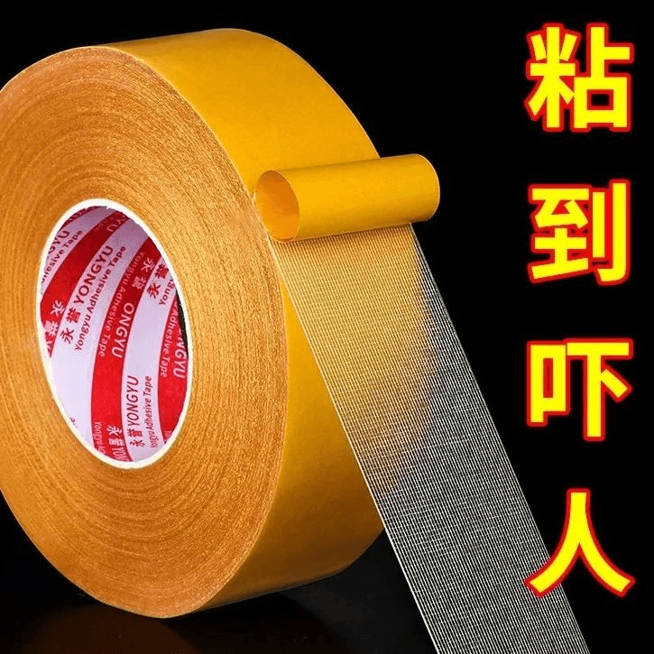 高粘度撕下无痕布基网格双面胶地毯固定透明双面粘胶强力双面胶带
