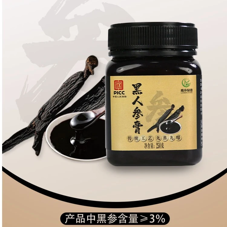 【假一赔十】东北黑参膏黑人参膏传统滋补品质净含量250克/瓶