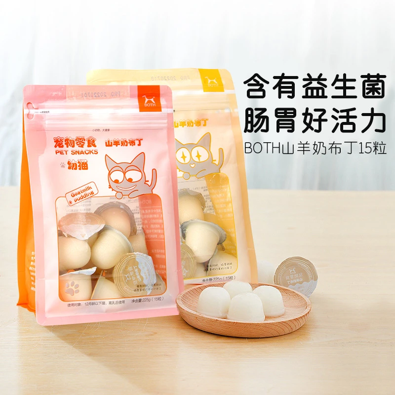 BOTH山羊奶猫布丁 宠物果冻袋装15粒补水罐头零食