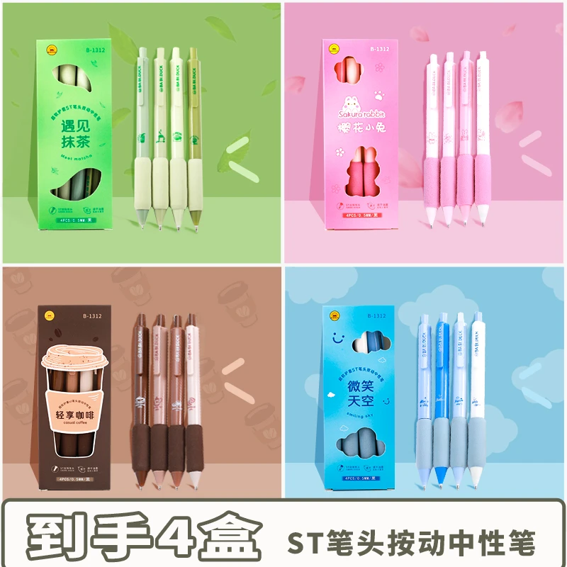 芭比鸭抖-B-1312-ST双珠笔头按动中性笔（款式不选）到手四盒