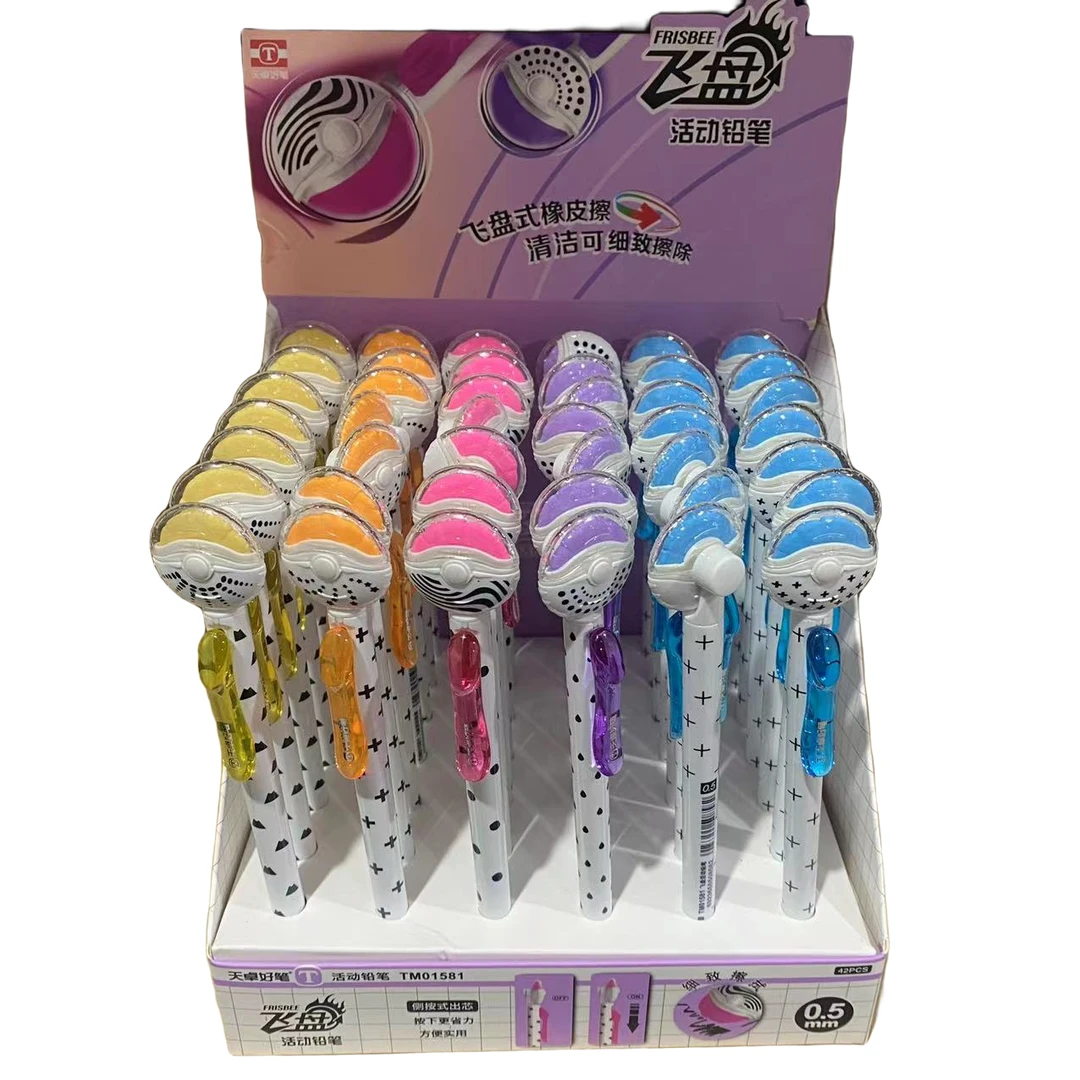 天卓TM01581飞盘0.5自动铅笔