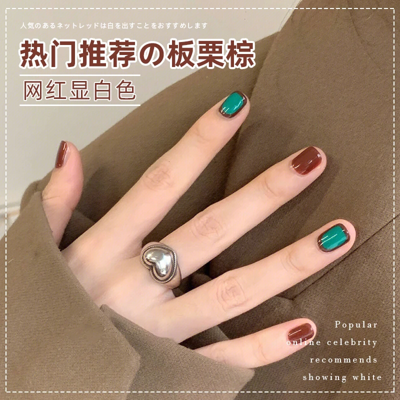 秋冬琥珀板栗棕指甲油胶2025年新款流行色孔雀绿光疗胶美甲店专用