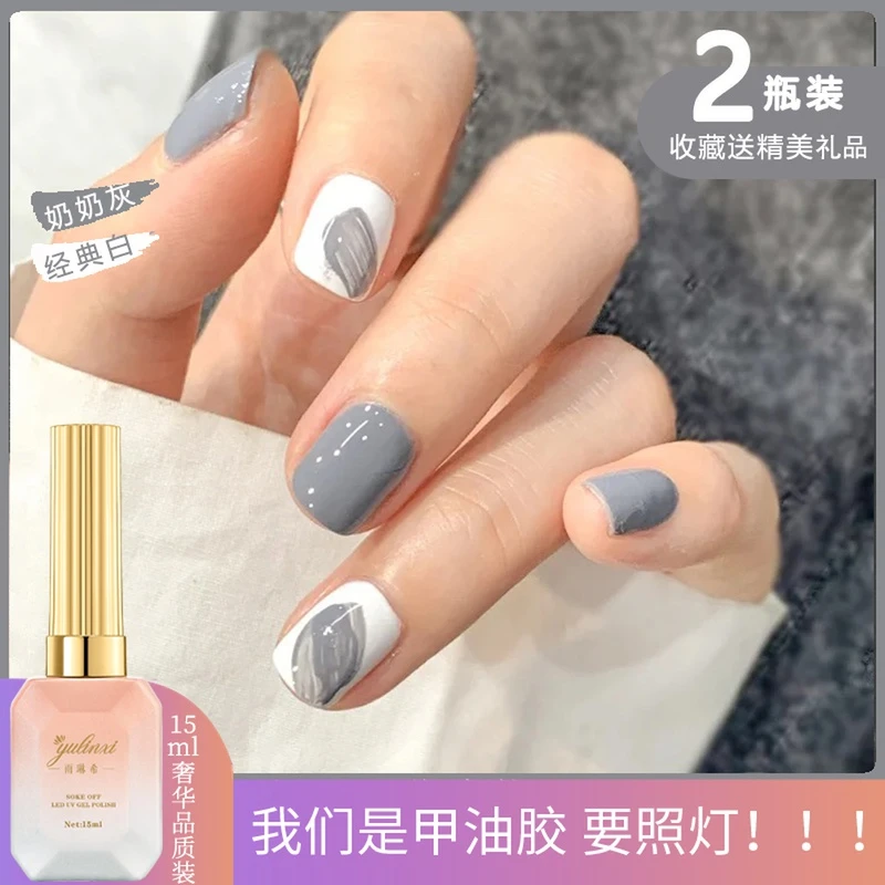 甲油胶2025年新款奶奶灰冰透灰色甲油胶春夏款网红流行色灰色美甲