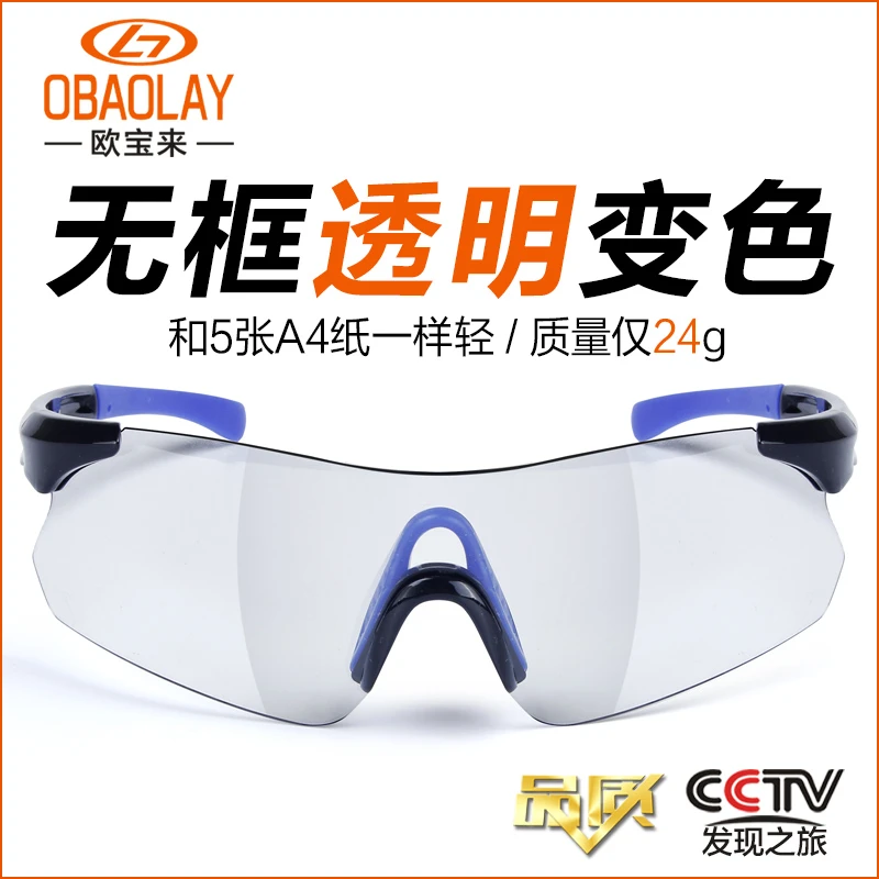 欧宝来跑步眼镜可配近视男女款超轻运动眼镜日夜两用行骑行眼镜