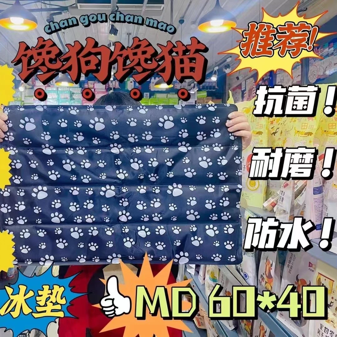 foodie pet/馋狗馋猫宠物冰垫