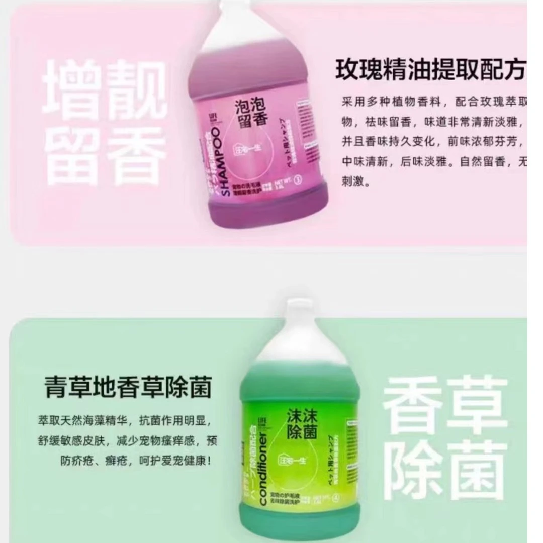 猫宅一生浴液香波