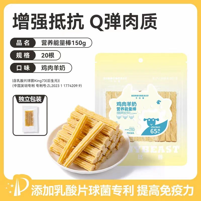 卡比兽宠物能量棒