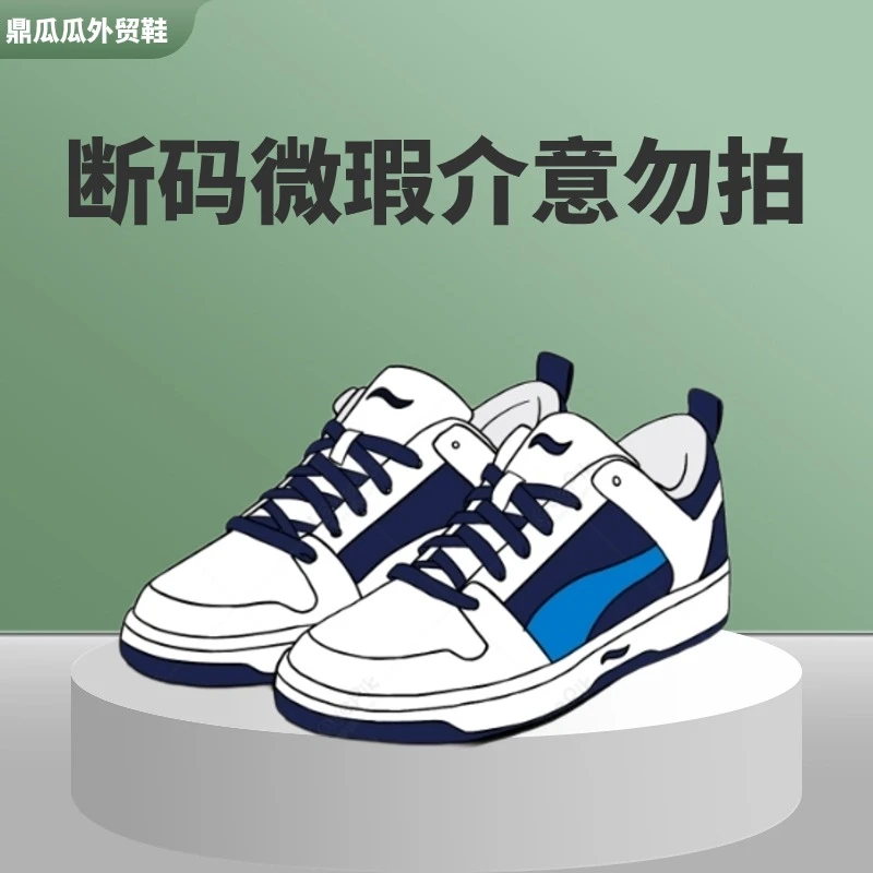 户外运动鞋男女同款百搭跑鞋低高帮潮流鞋断码微瑕尾货介意勿拍