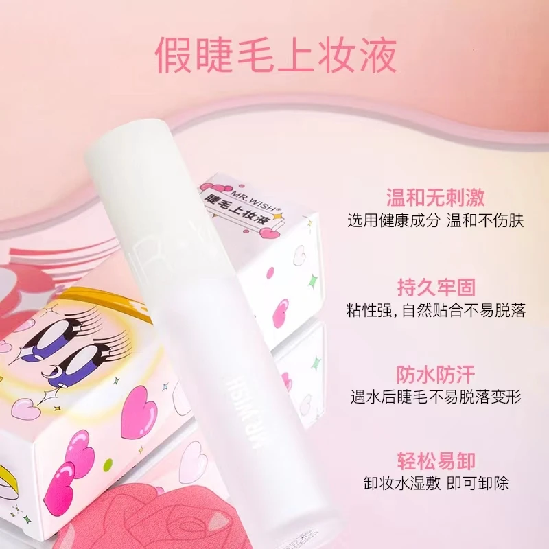 【夏日胶水】心愿先生假睫毛胶水温和速干自然透明一次性胶水牢固