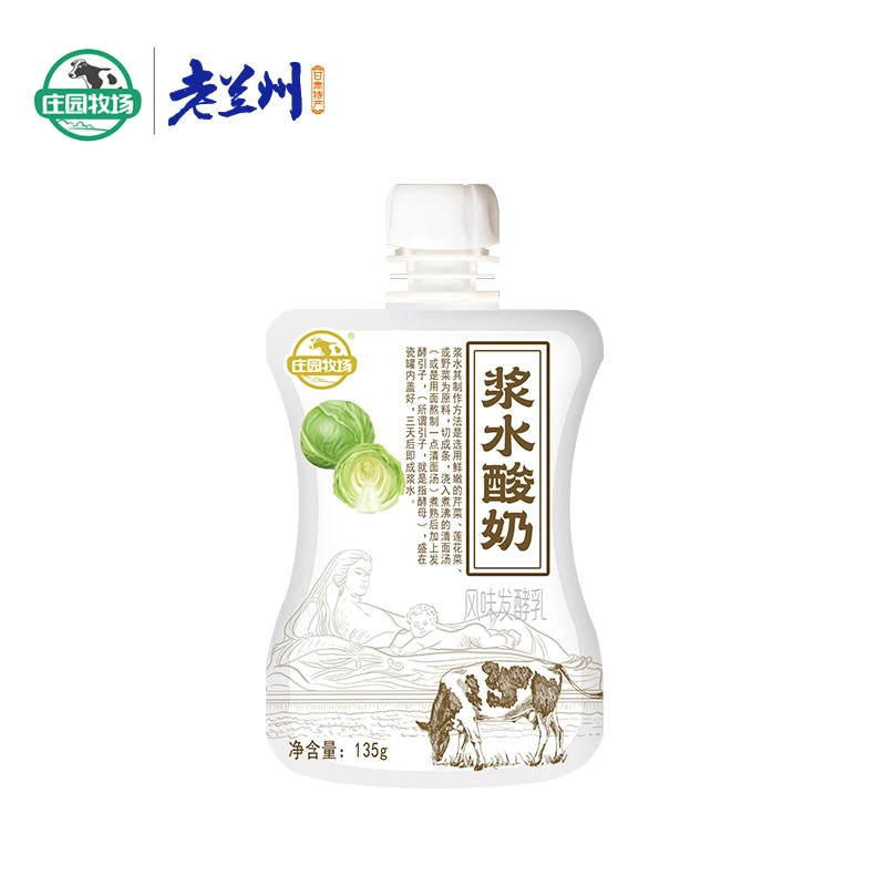 【甘味甄选】庄园牧场 浆水酸奶兰州特产新老包装随机发货顺丰包邮