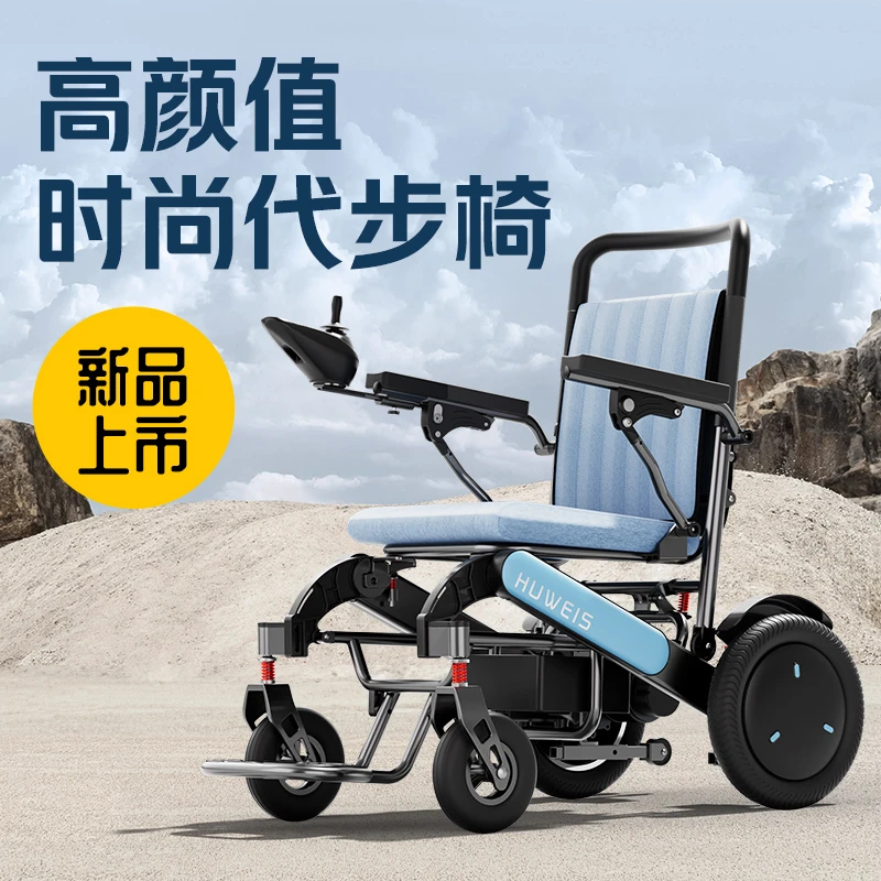 护卫神智能全自动可躺可折叠坐便器全自动折叠轻便可遥控500瓦智能电动轮椅车