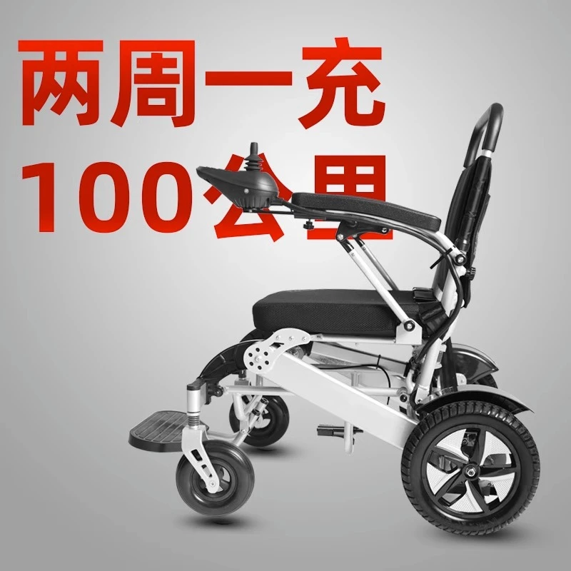 护卫神护卫神电动轮椅车老人专用折叠轻便智能进口高端代步车无刷电机老人代步车越野爬坡可遥控电动轮椅代步车
