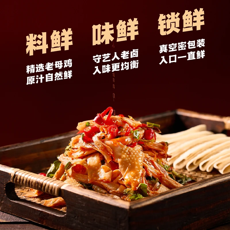 王牌佳老卤鸡（两只礼盒装）