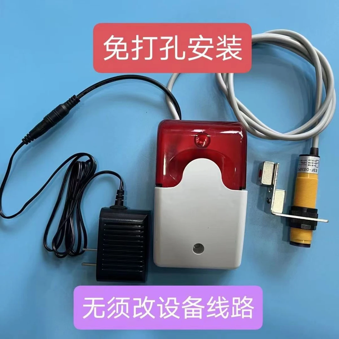 封边机无封边条缎带报警装置免打孔封边机缺带报警器封边机配件