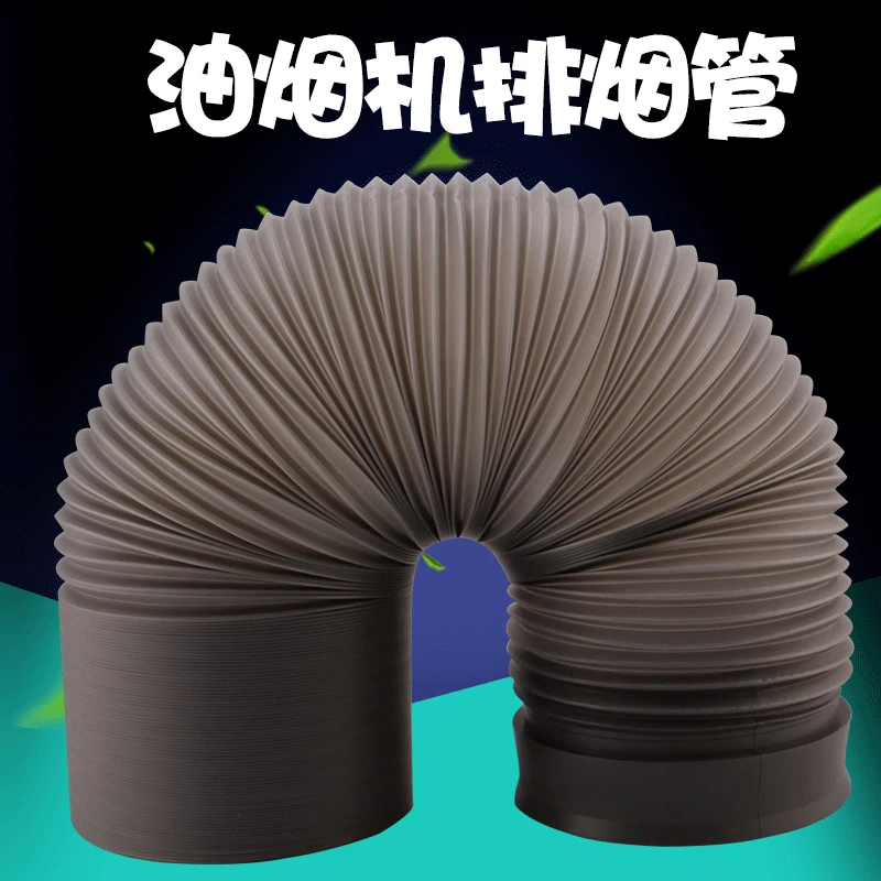 适用美的抽吸油烟机排烟管CXW-200-DS06/DS160/DS09/DS08排气管