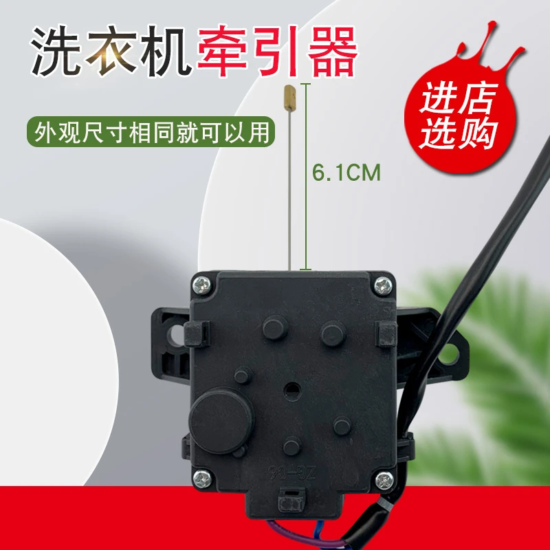 洗衣机排水牵引器直流阀2线洗衣机配件