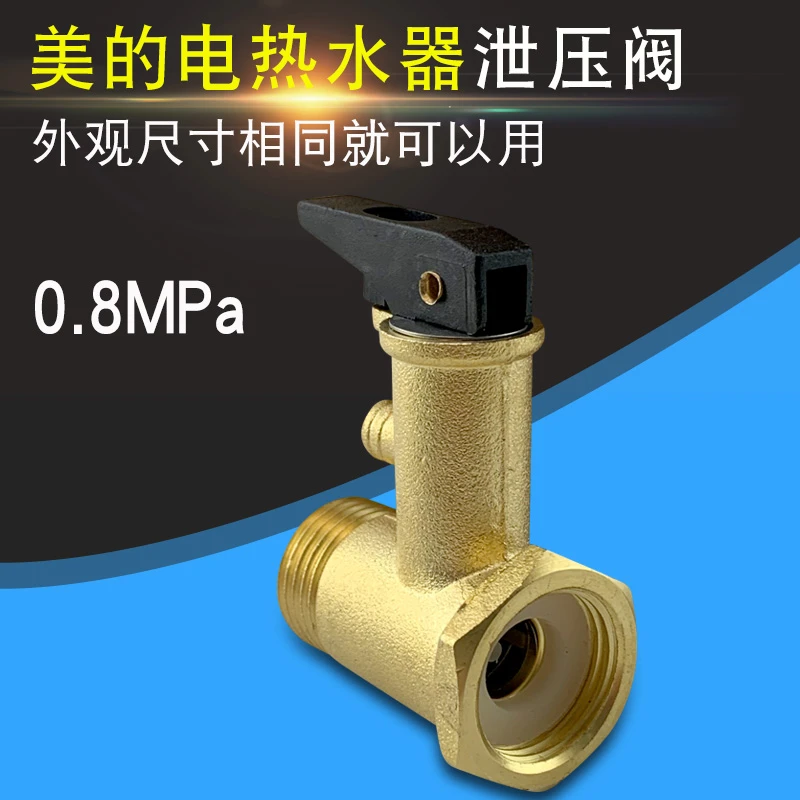 电热水器0.8mpa金色进水阀热水器阀门止开阀三角阀止水阀配件