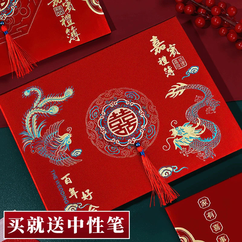 【过年】结婚用品礼金簿签名册嘉宾礼簿婚礼记账本婚庆礼单签到本