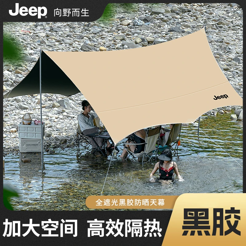 JEEP/吉普户外天幕加厚遮阳帘棚防水防晒野营地搭建露营黑胶防晒