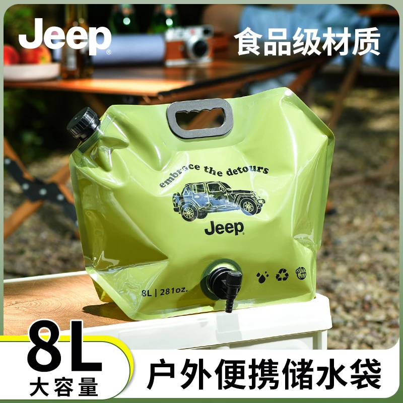 JEEP大容量户外水袋8L便携折叠储水袋露营车载饮水软体食品级水袋