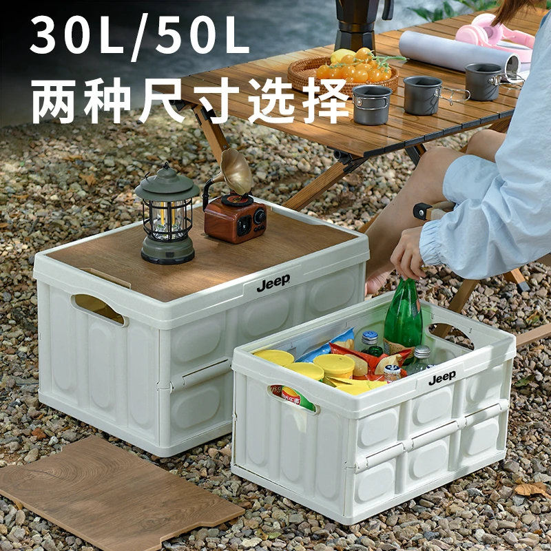 JEEP/吉普户外野营车载收纳折叠储物后备箱整理箱露营收纳箱