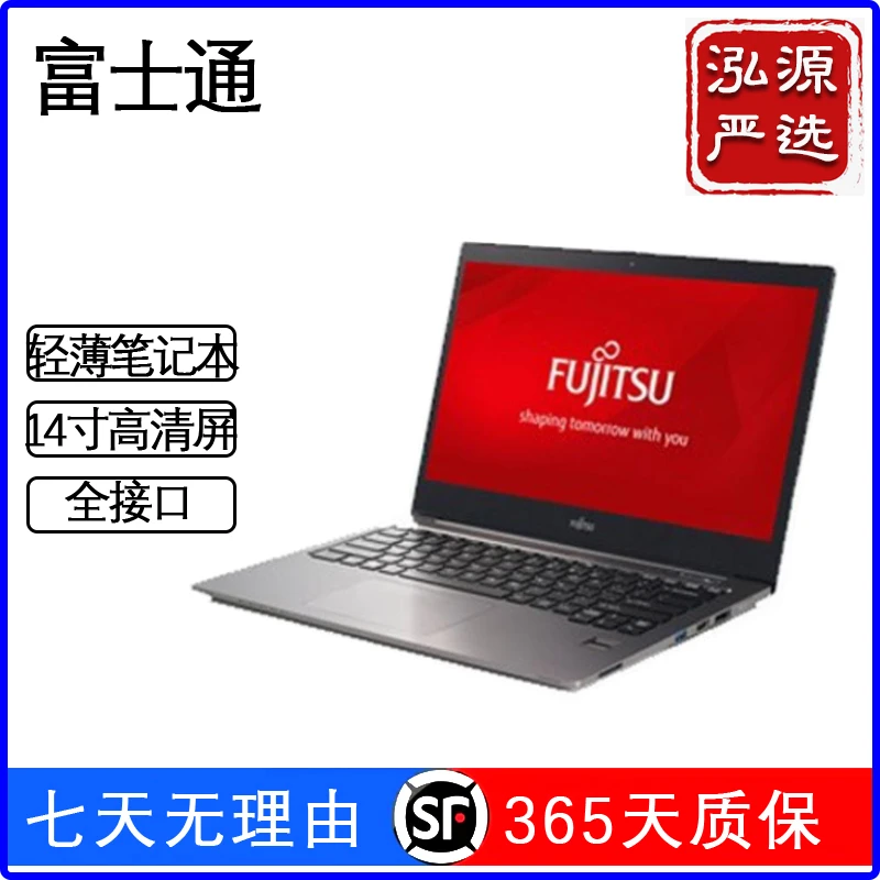 9新 Fujitsu/富士通 泓源 U04 商务办公轻薄笔记本电脑日文版键盘