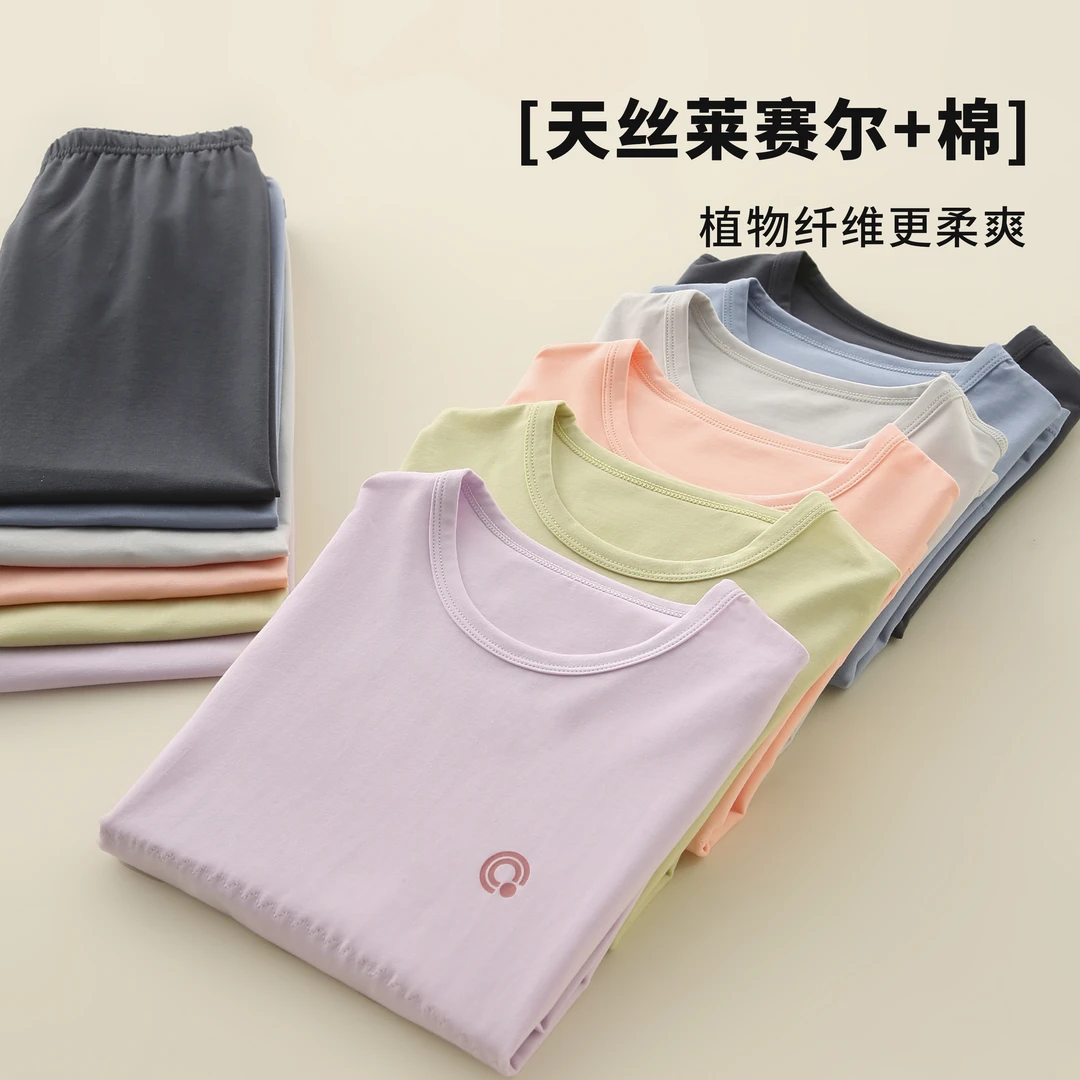 儿童秋衣秋裤天丝透气排汗套装春秋宝宝莱赛尔睡衣护肚护背家居服