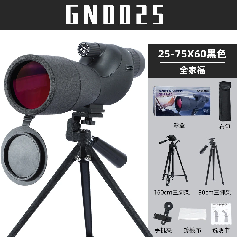 BOSSDUN单筒ED望远镜成人高清看月亮专业级户外观鸟夜视仪