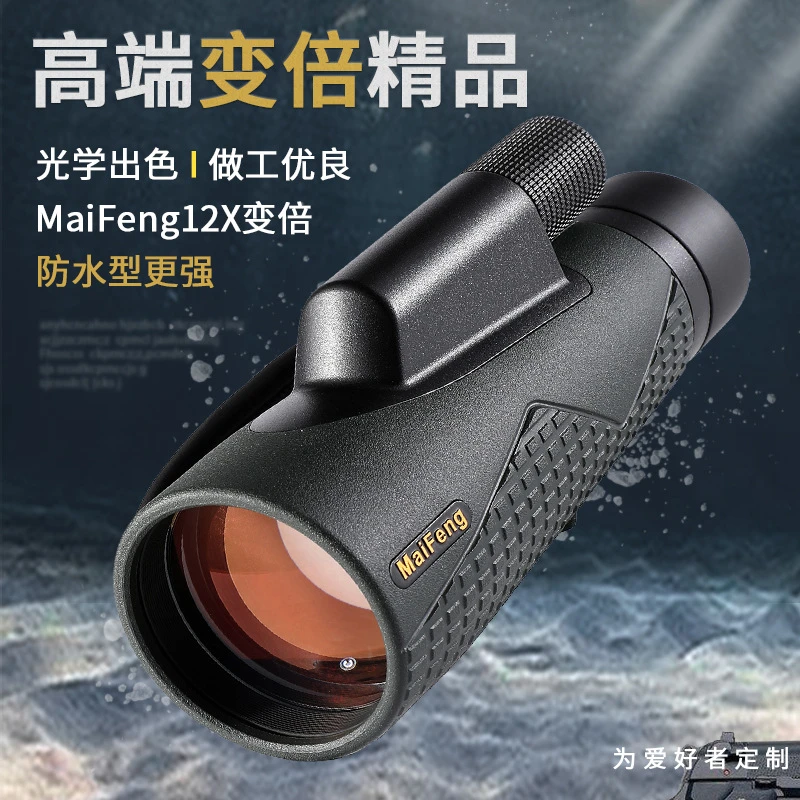 迈峰望远镜12X56ED单筒高倍高清防水双筒清晰变倍品牌成像现货