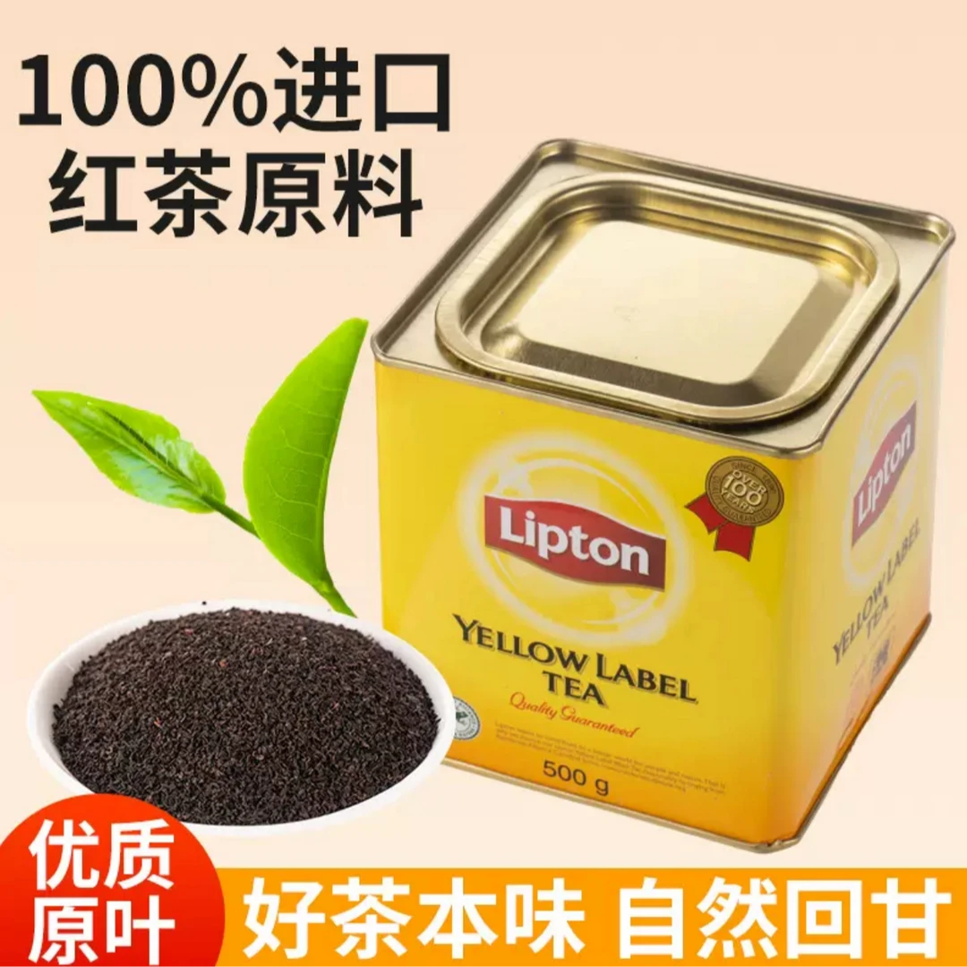 Lipton立顿黄牌精选红茶500g锡兰茶罐装斯里兰卡原装进口