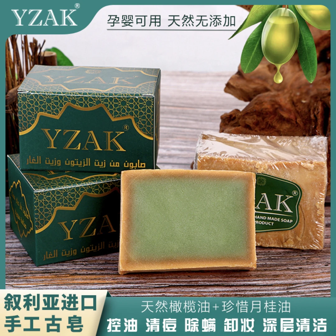 {新疆包邮}叙利亚手工古皂【正品】