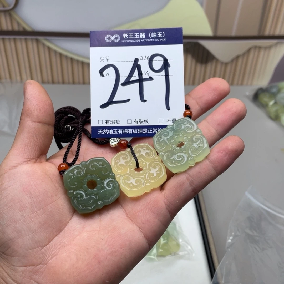 岫玉吊坠吊坠未镶嵌多样性发货发一件