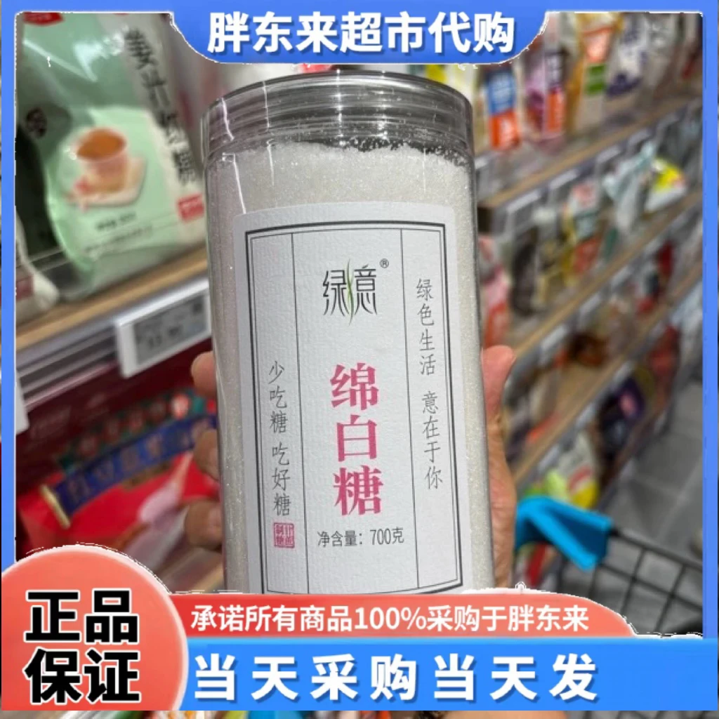 DL许昌胖东来超市正品代购绵白糖白砂糖