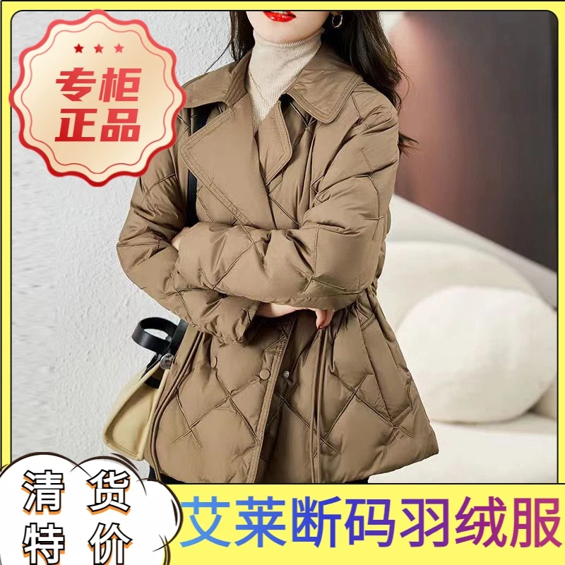 艾菜依羽绒服2024新款西装领轻薄羽绒女短款修身冬季年爆款小个子