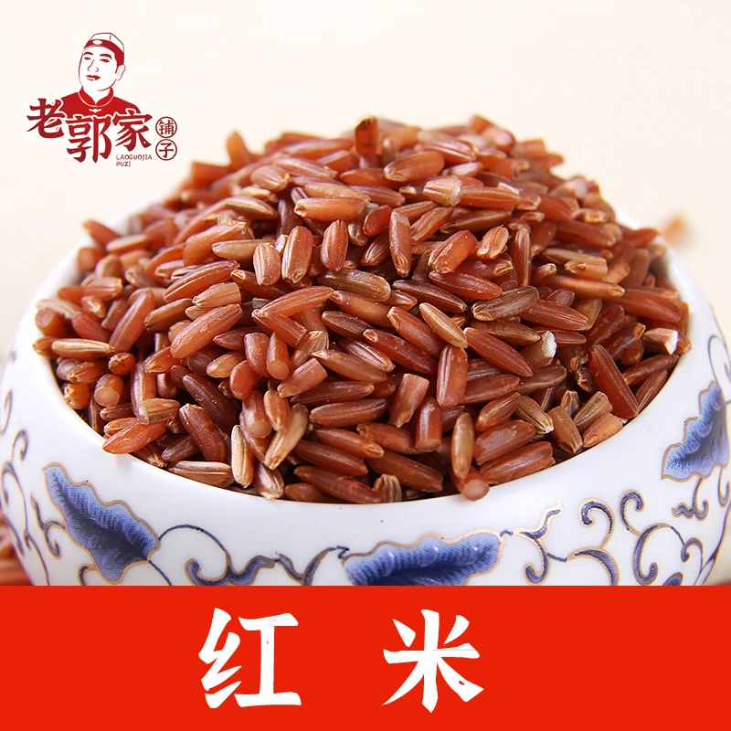 【推荐】红米1斤3斤5斤红大米粳米红色大米农家杂粮老郭家铺子