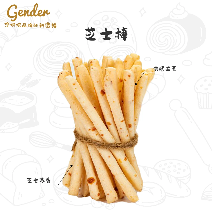 季朵季朵芝士棒卡滋棒芝士乳酪起司饼干健康美味休闲小零食下午茶