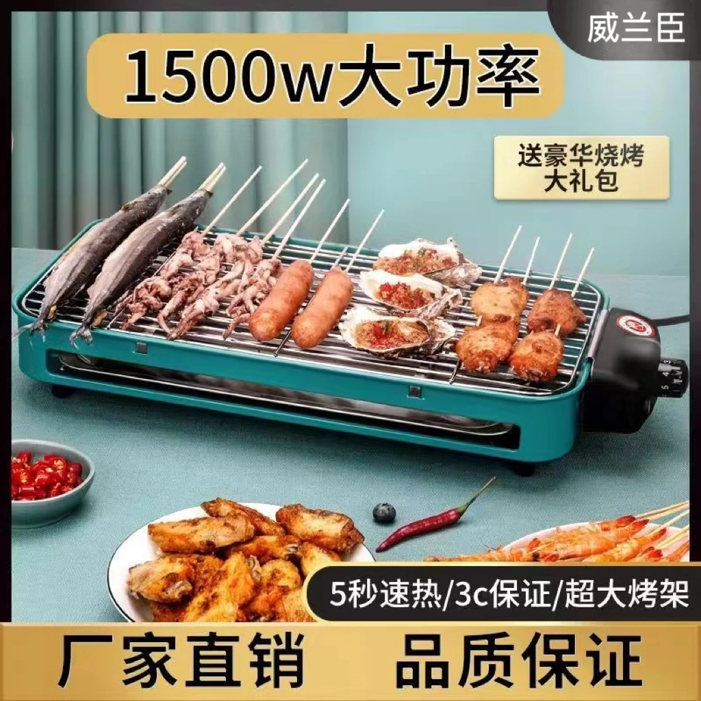 多功能电烤炉烤肉烧串一机两用家用室内无烟烧烤烤串机煎烤可拆卸