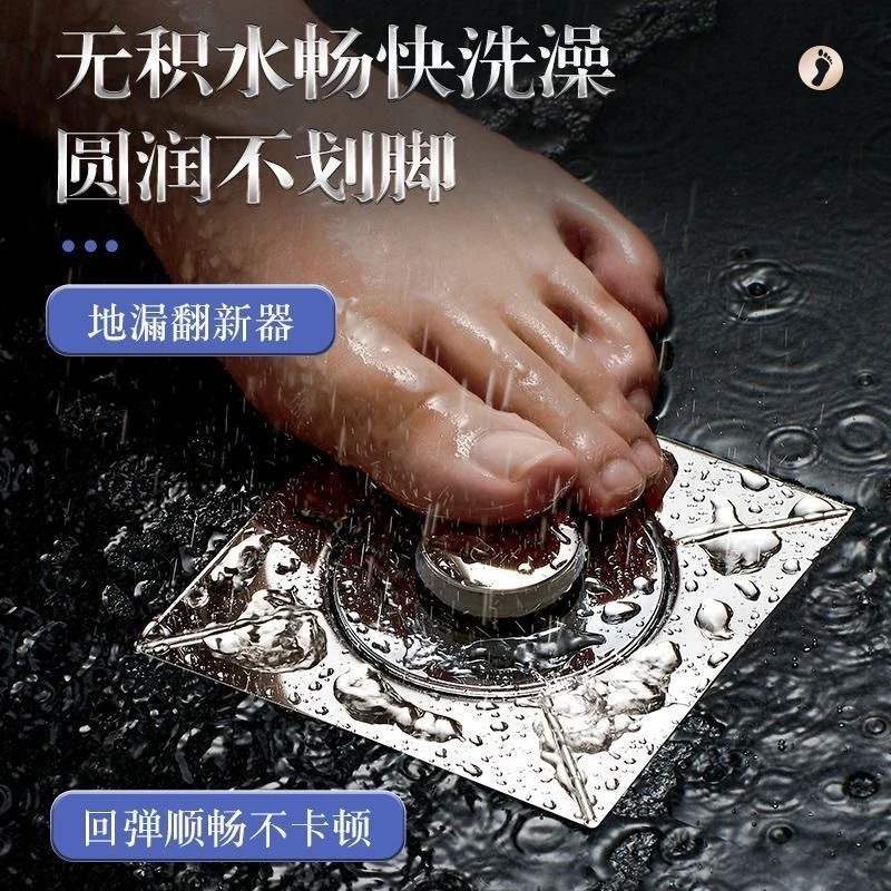 地漏下水道防臭器脚踩弹跳铜芯地漏盖方形免拆过滤篮防臭生活配件