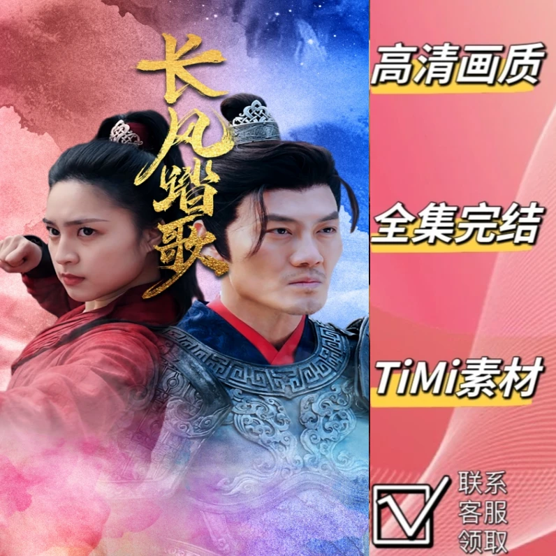 长风踏歌 短剧完整版抢先看
