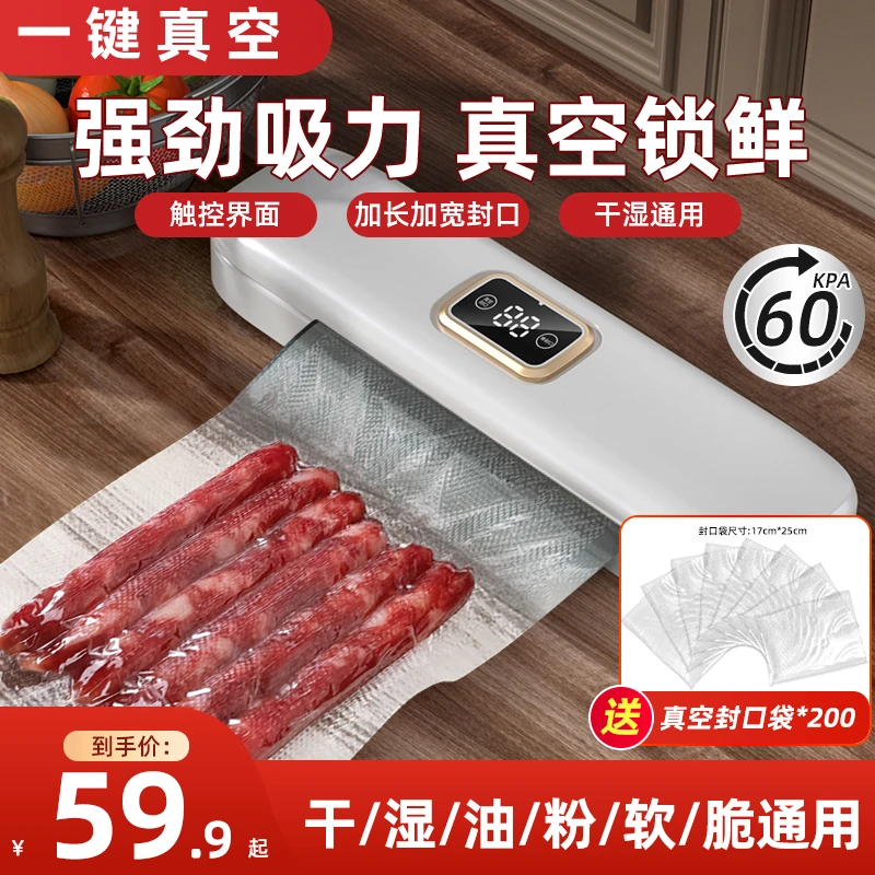 扬子家用真空封口机一键保鲜小型封口机干湿两用防潮防虫防串味