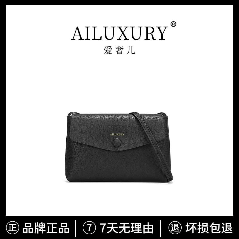 AILUXURY2023新款高级感百搭斜跨信封包F8831