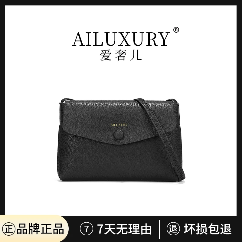 AILUXURY2023新款高级感百搭斜跨信封包F8831