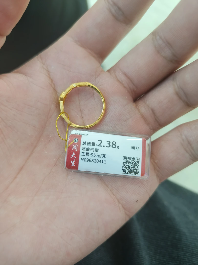 周大生足金戒指2.38克