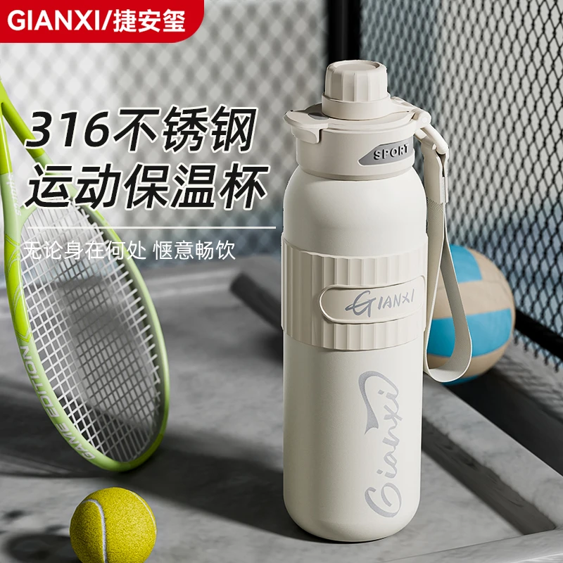 运动保温杯316不锈钢男水杯上学专用吸管杯大容量学生保温水壶