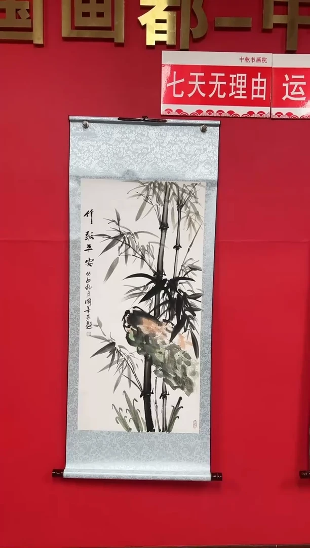 【闪购商品】绘画竹报平安-刘国华老师手绘-三尺竖轴-孤品