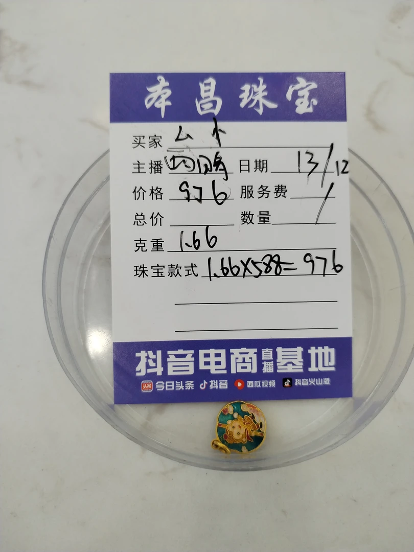 本昌珠宝 足金饰品 1.66克