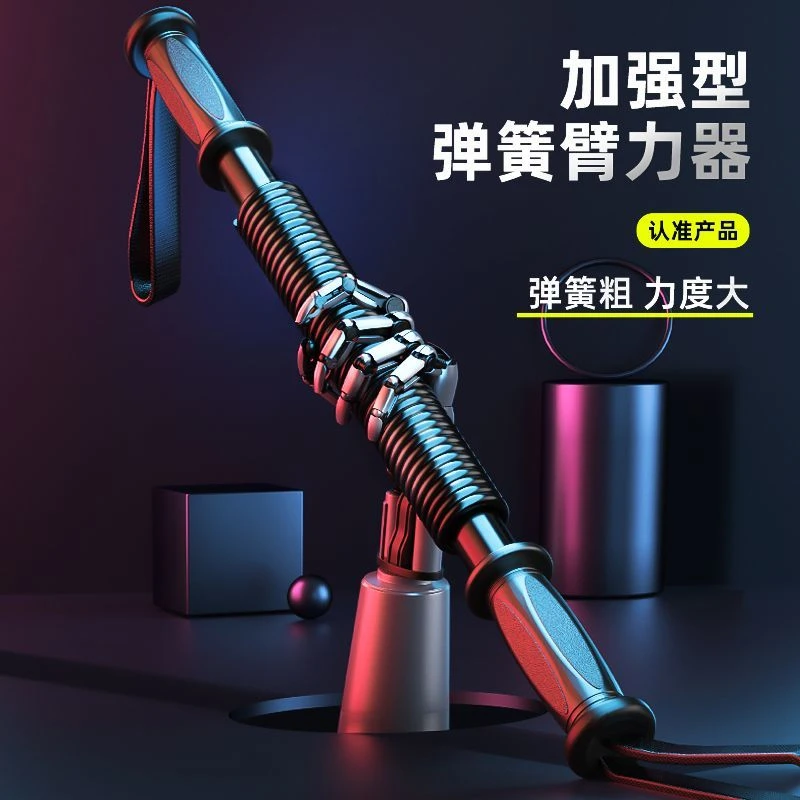 握力器臂力器男士锻炼健身运动器材家用健身手臂训练器臂力棒强力