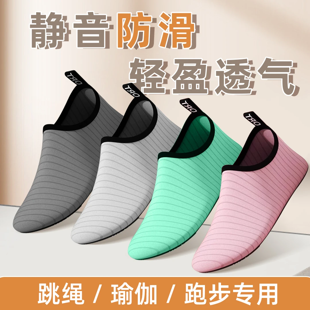 健身鞋速干软底防滑家用跳绳运动减震静音跑步机专用鞋透气瑜伽鞋